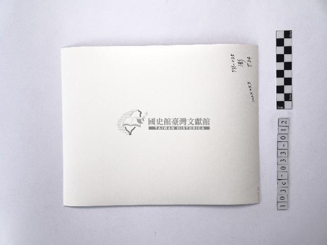 黃則修攝澎湖厝藏品圖，第2張