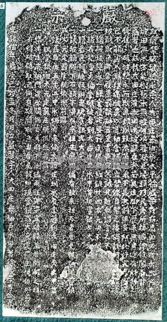 嚴禁破陂絕水碑記拓本藏品圖，第2張