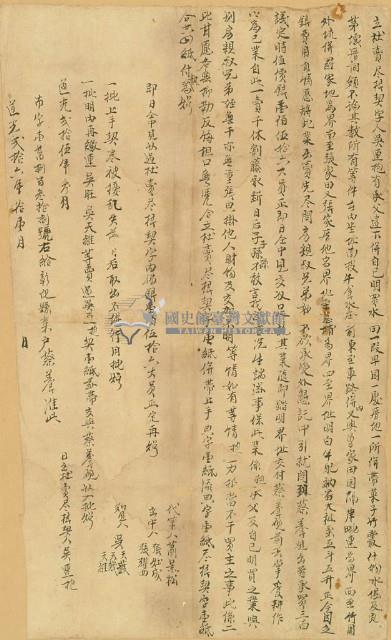 道光二十六年吳連抱立杜賣盡根契字藏品圖，第2張