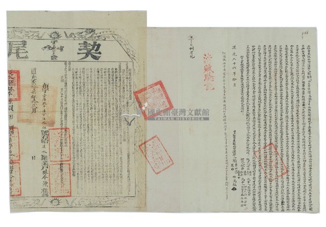 道光二十六年簡崇山等三人立杜賣盡根水田山埔契藏品圖，第2張