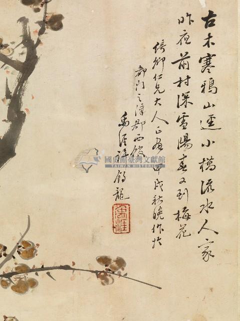 許鈞龍設色梅花圖、羅秀惠書七言詩藏品圖，第2張