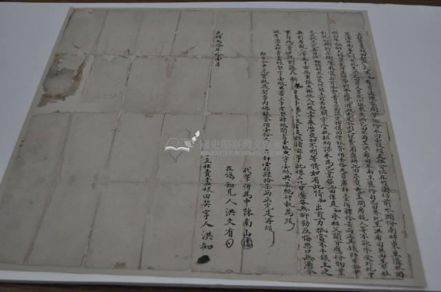 光緒二十年洪知立杜賣盡根田契字藏品圖，第2張