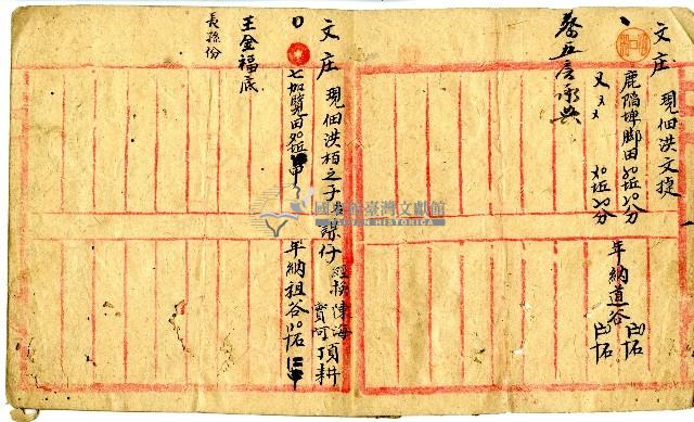 己亥年帳簿藏品圖，第2張