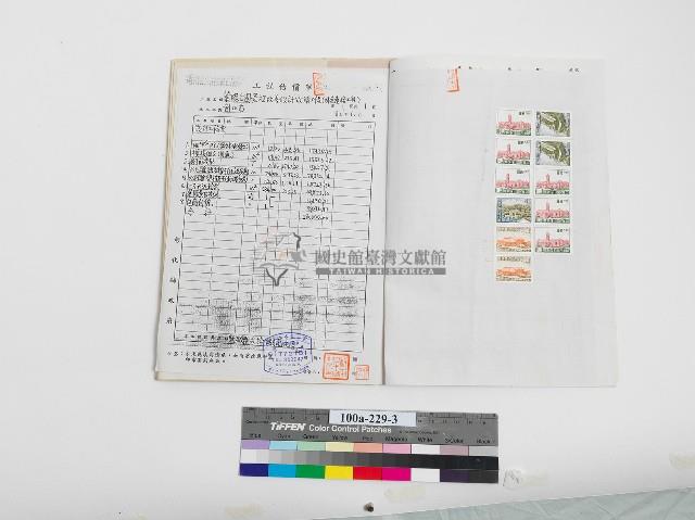 彰化縣政府工程合約書藏品圖，第2張