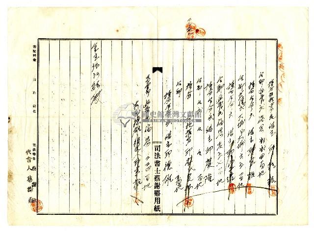 昭和十三年邱德鴻等人向張阿結借款所開立之金借用證書藏品圖，第2張