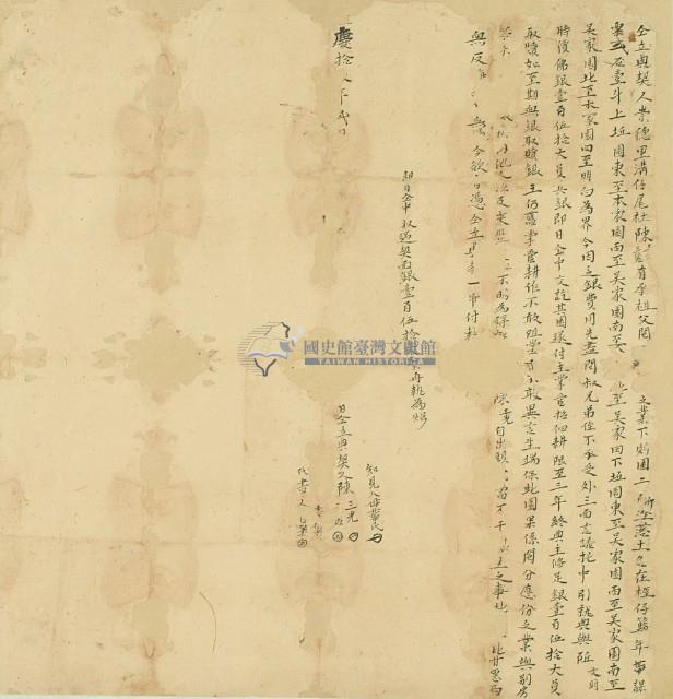 嘉慶十九年陳三光仝立典契藏品圖，第2張