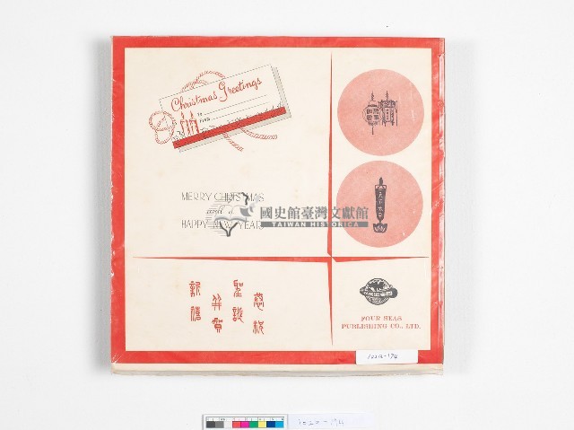 四海兄弟出版黑膠唱片－聖誕快樂藏品圖，第2張