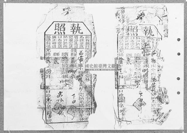 光緒十六年陳益處利之執照藏品圖，第2張