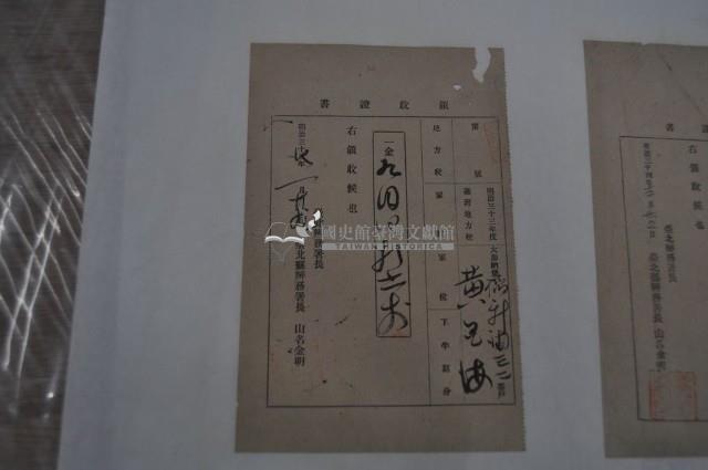 明治三十三年大加蚋堡□□□黃國海納稅領收證明藏品圖，第2張