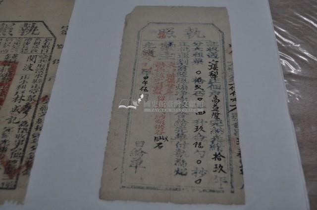 光緒十九年高益陞執照藏品圖，第2張