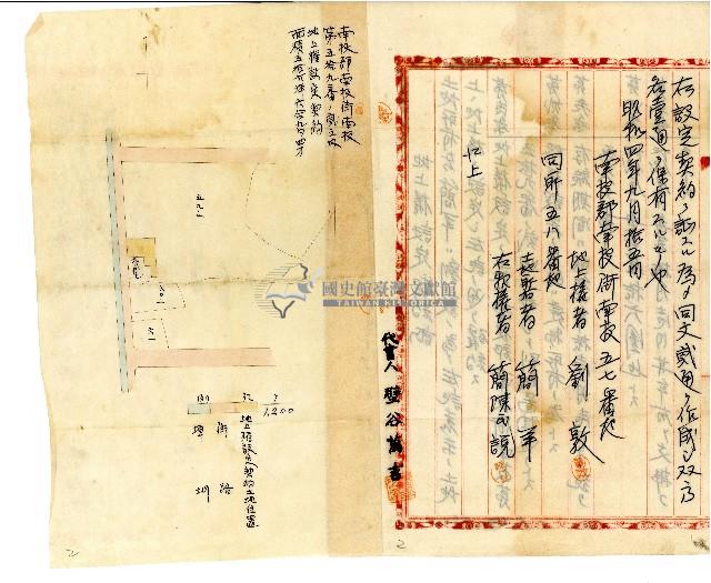 昭和四年九月十五日南投郡南投街南投五九番之貳土地地上權者劉敦與土地所有者簡羊合立地上權設定契約證藏品圖，第2張