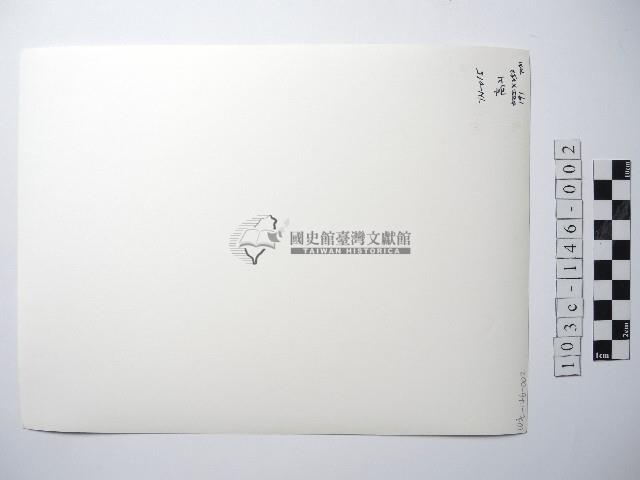 曾文溪源頭藏品圖，第2張