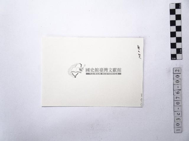 黃則修攝滬尾偕醫館1藏品圖，第2張