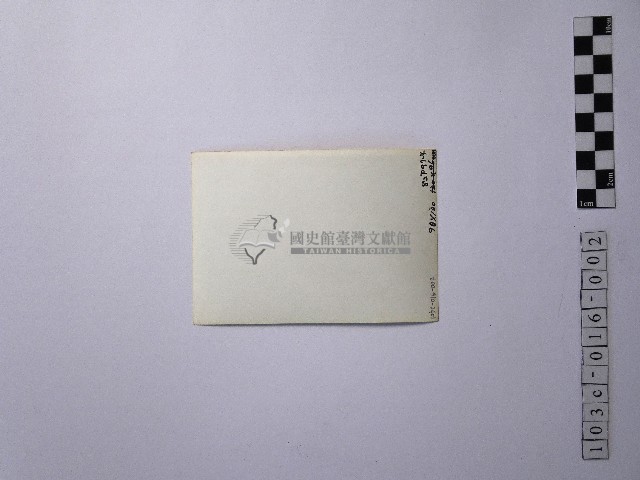 黃則修攝佳陽舊部落藏品圖，第2張