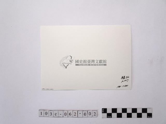 黃則修攝北門劉銘傳鐵路局的舊址2藏品圖，第2張