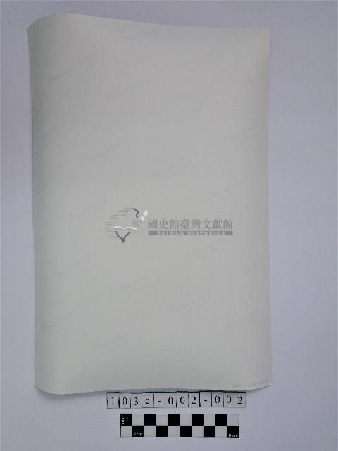 黃則修攝原住民女子藏品圖，第2張