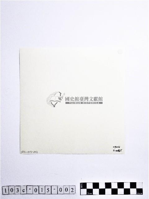 黃則修攝高山聚落藏品圖，第2張