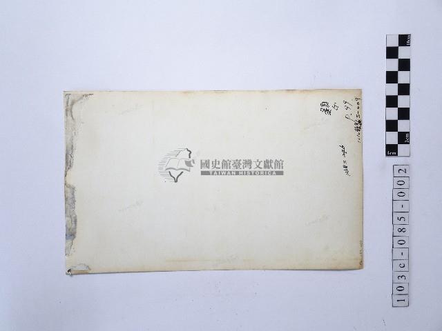 黃則修攝悔藏品圖，第2張