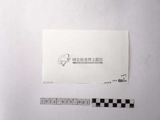 黃則修攝野柳地景燭臺石藏品圖，第2張