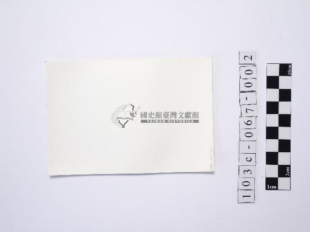 黃則修攝一名撐傘的少女1藏品圖，第2張