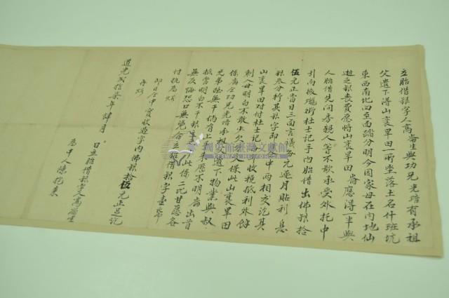 道光二十七年四月什班坑高崙生胎借銀字藏品圖，第2張