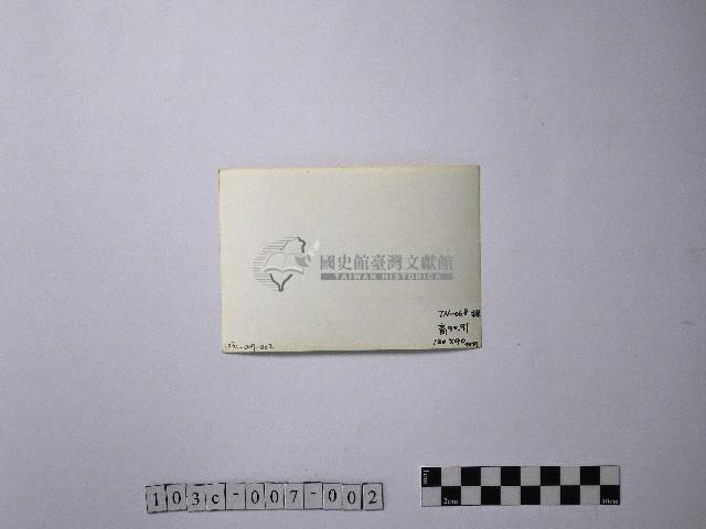 黃則修攝合歡雪坡與奇萊主峰藏品圖，第2張