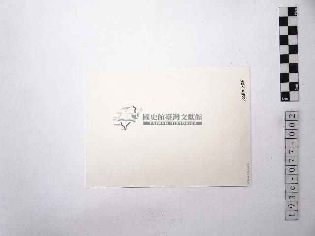 黃則修攝觀世音立像2藏品圖，第2張