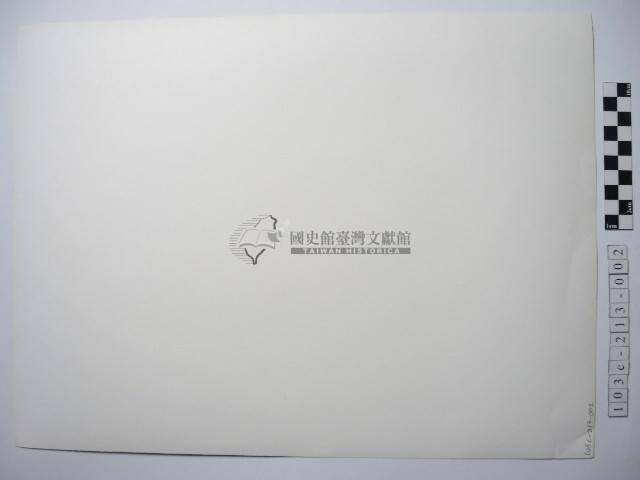 素面紙張藏品圖，第2張