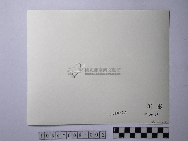 黃則修攝高粱藏品圖，第2張