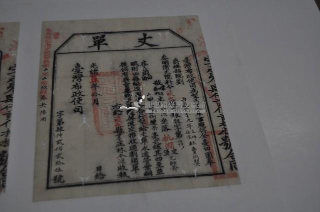 光緒十四年臺灣布政使司掣給田主林本源丈單藏品圖，第2張