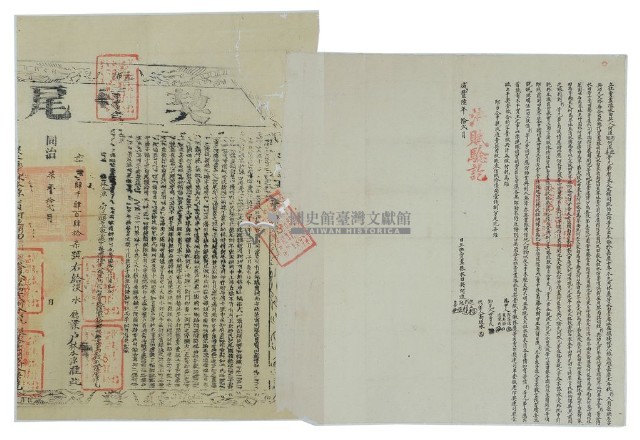 咸豐六年何迎彩等四人立杜賣盡根水田契藏品圖，第2張