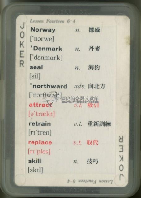 高一上英文單字褐色封面撲克牌藏品圖，第2張