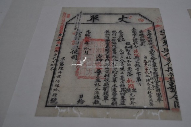 光緒十四年臺灣布政使司掣給田主林本源丈單藏品圖，第2張