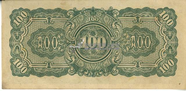 昭和十七年至二十年間大日本帝國發行一百盧比軍用手票藏品圖，第2張