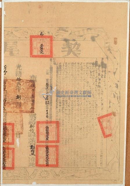 道光二十八年曾笠立杜賣盡根山埔田園契字（契尾）藏品圖，第2張