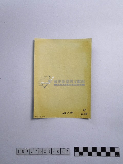 黃則修攝屋簷的龍飾藏品圖，第2張