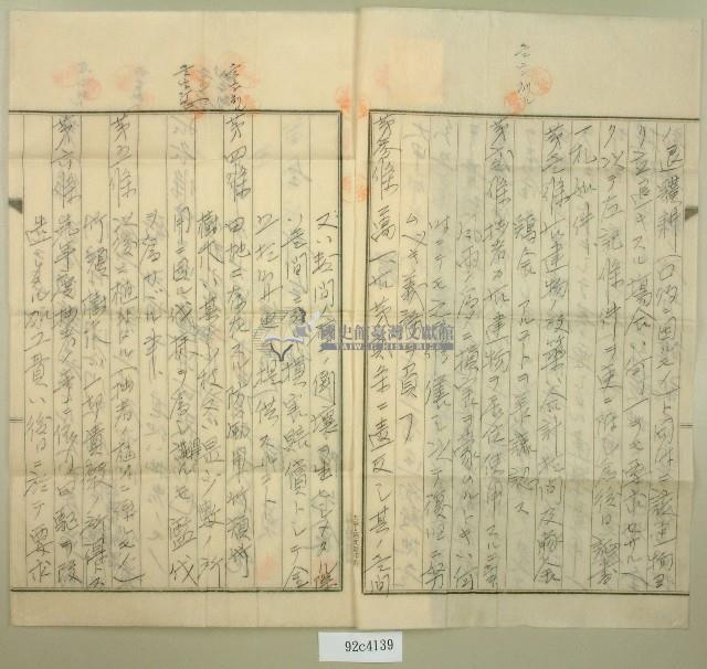 昭和九年王石明等證藏品圖，第2張