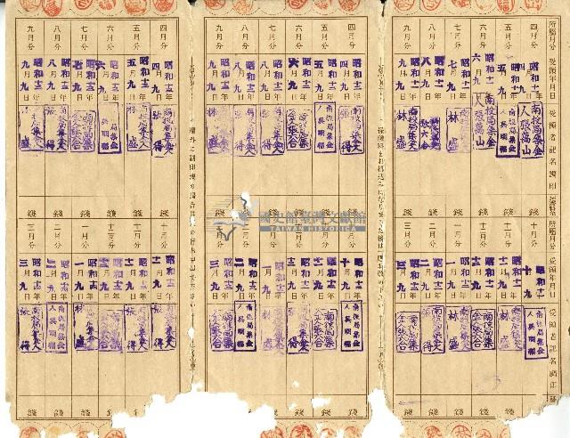 昭和十一年林開泰繳納保險費用之領收帳藏品圖，第2張