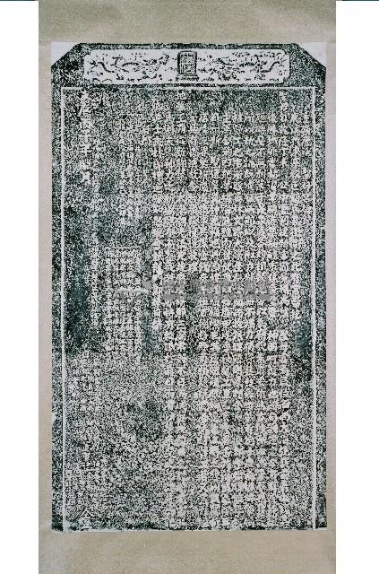 重修鹿溪聖母宮碑記拓本藏品圖，第2張