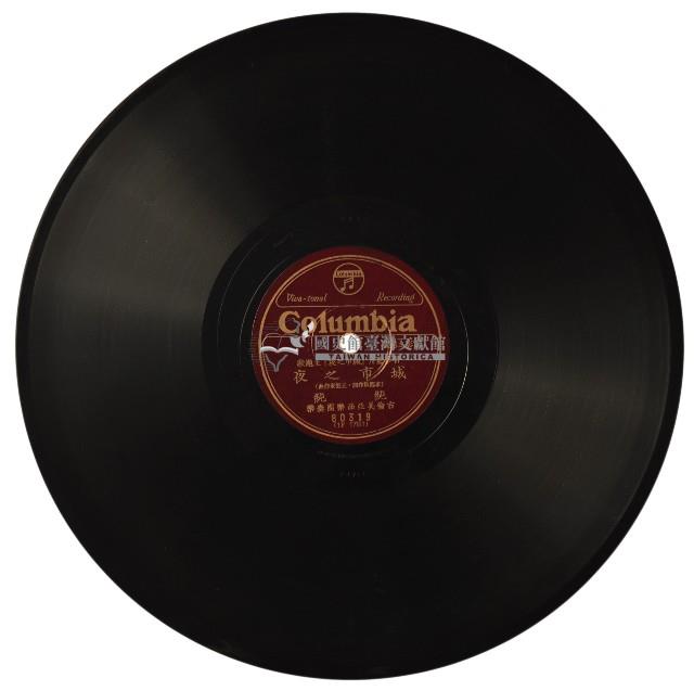 COLUMBIA黑膠唱片80319夜夜愁藏品圖，第2張