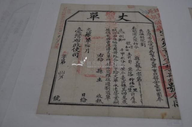 光緒十五年臺灣布政使司掣給田主許靜丈單藏品圖，第2張