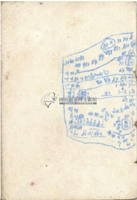 王慶隆明細簿藏品圖，第2張