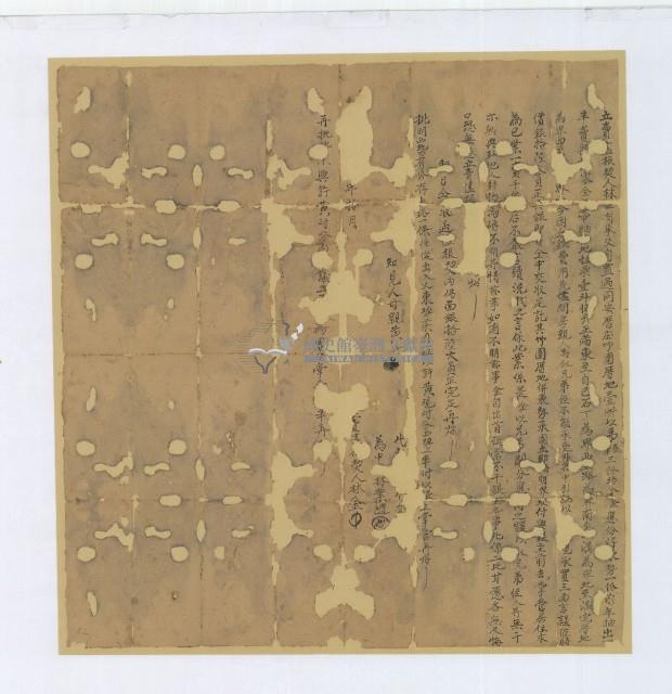 林金立賣盡根契藏品圖，第2張