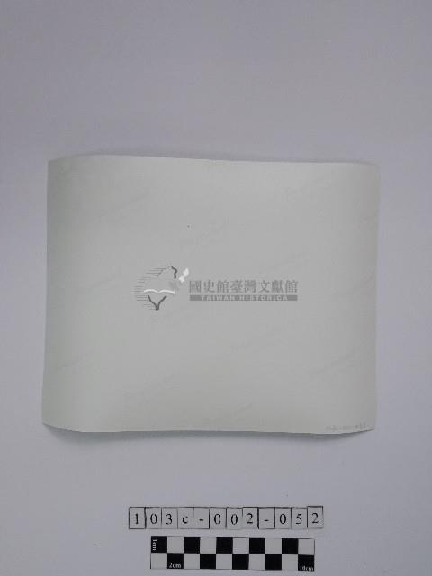 黃則修攝部落集會藏品圖，第2張