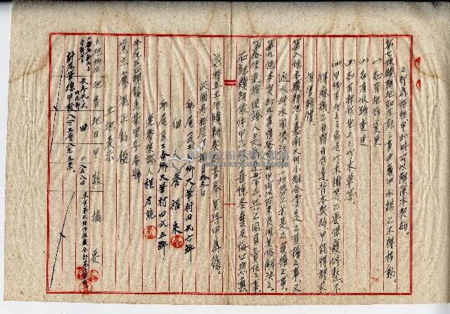 民國三十六年廖溫正土地贌耕契約書藏品圖，第2張