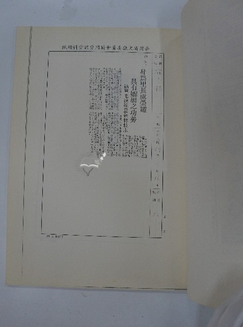 臺灣吊橋大王林枝木先生新聞剪報專輯藏品圖，第2張