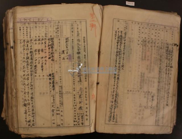 入營應召者臺帳一冊藏品圖，第2張