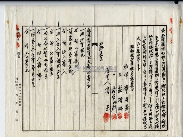 昭和十四年廖溫義土地賣買契約書藏品圖，第2張
