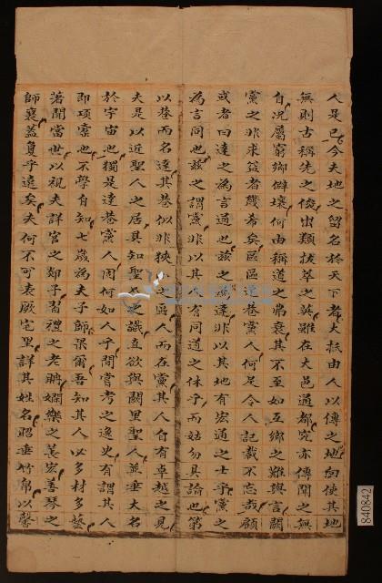 清代白沙書院唐夢南課卷藏品圖，第2張