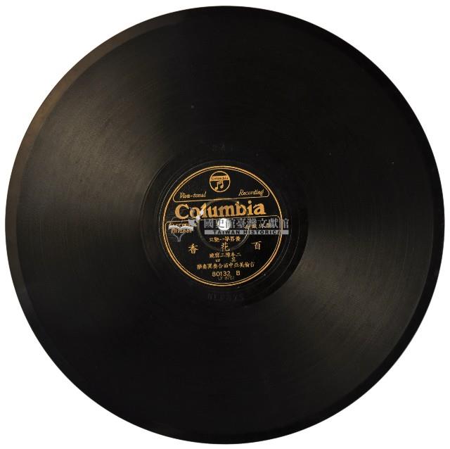 COLUMBIA黑膠唱片80132百花香藏品圖，第2張